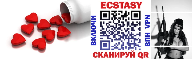 Ecstasy 99%  Кимовск 