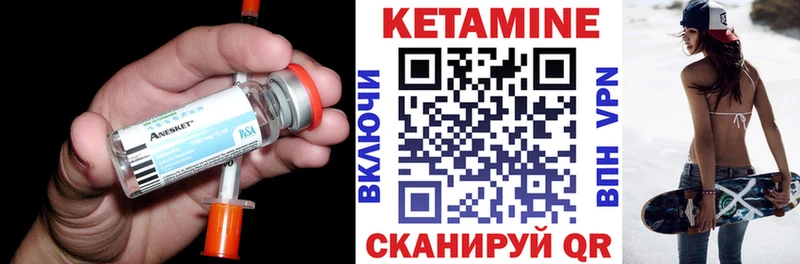 КЕТАМИН VHQ  Кимовск 