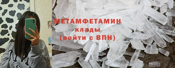 метамфетамин Осташков