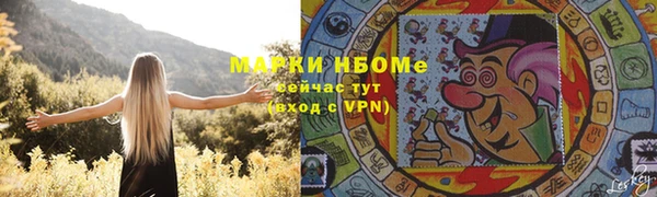 марки nbome Армянск